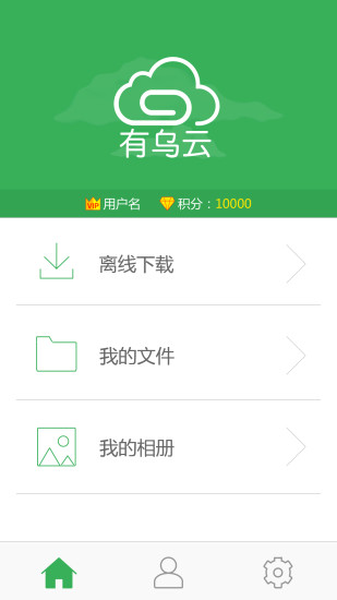 有乌云app下载 v1.0.0 安卓版截图1