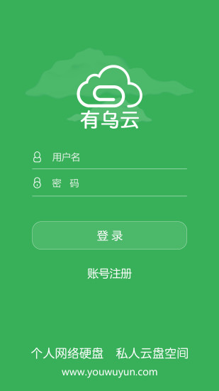 有乌云app下载 v1.0.0 安卓版截图2
