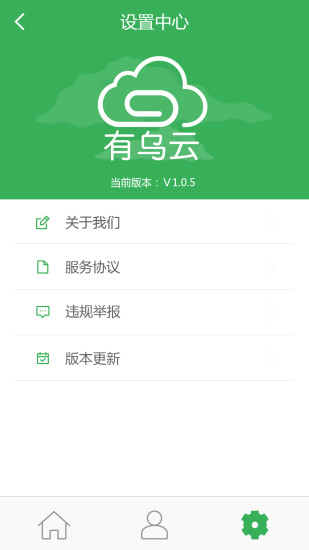 有乌云app下载 v1.0.0 安卓版截图4