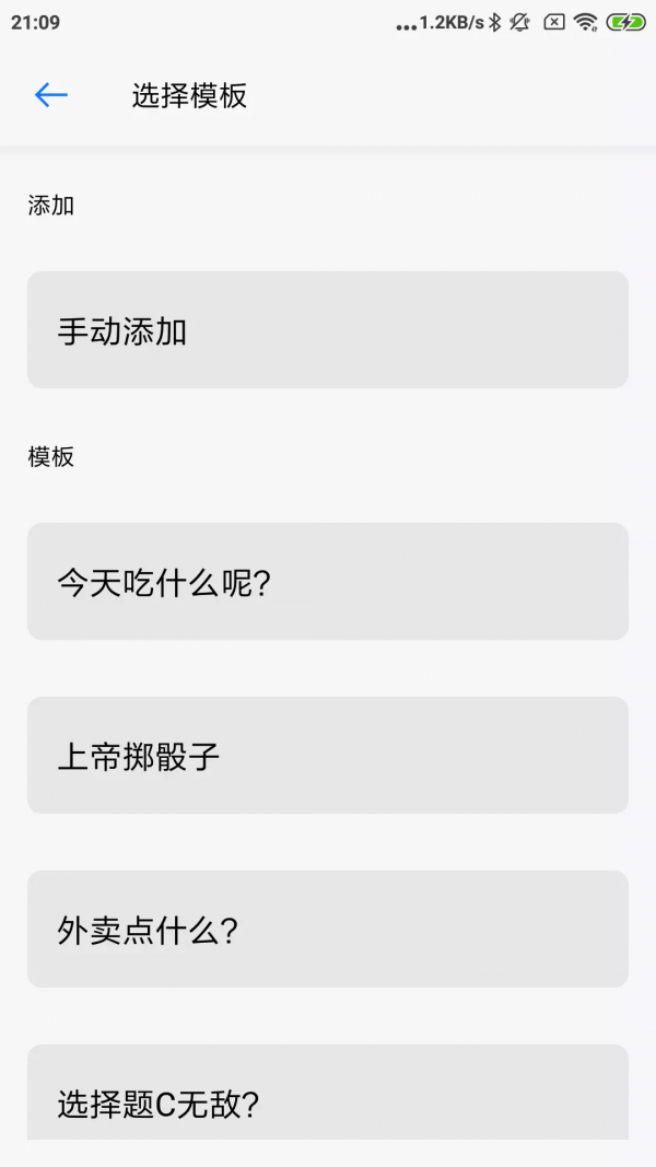 下决定截图2 下决定截图2