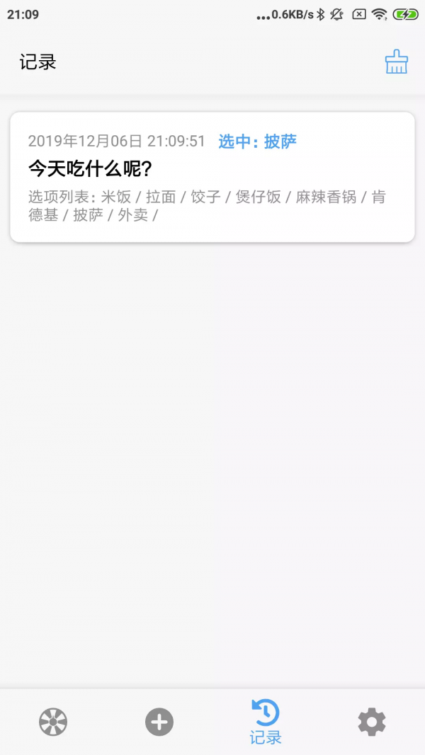 下决定截图3 下决定截图3