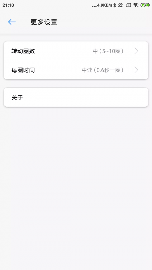 下决定截图4 下决定截图4
