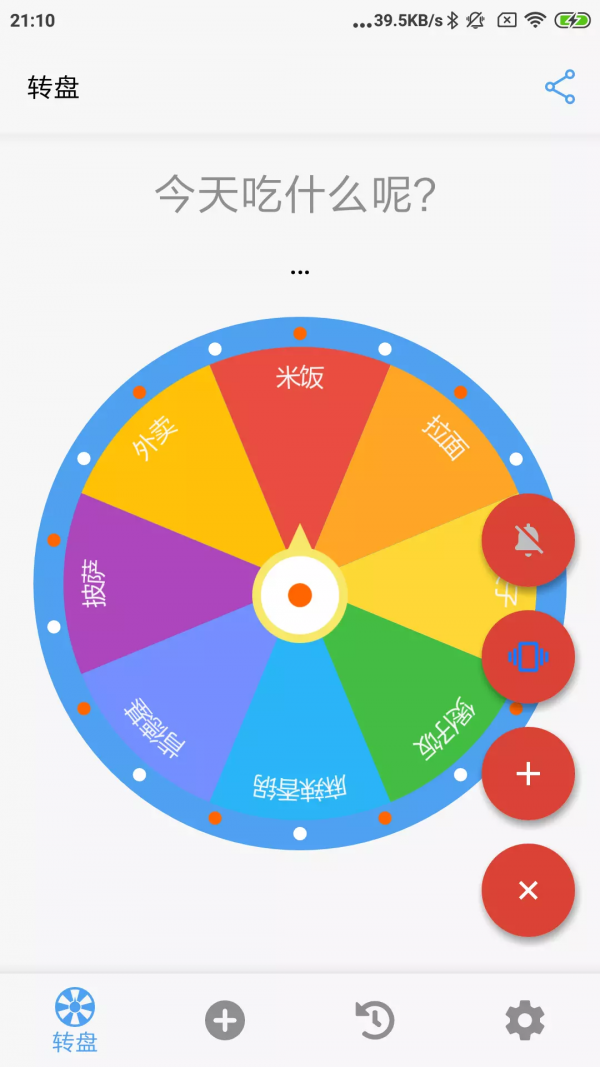 下决定截图5 下决定截图5