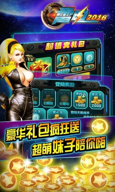 雷电2016 9.3.0截图2