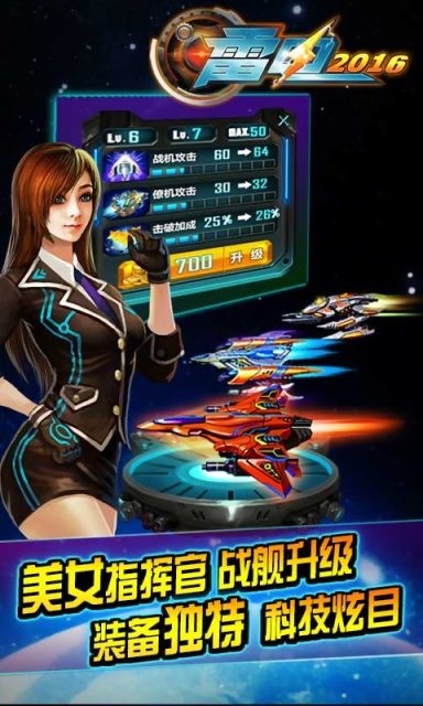 雷电2016 9.3.0截图5