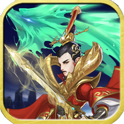 魂斗三国OL 2.1.1