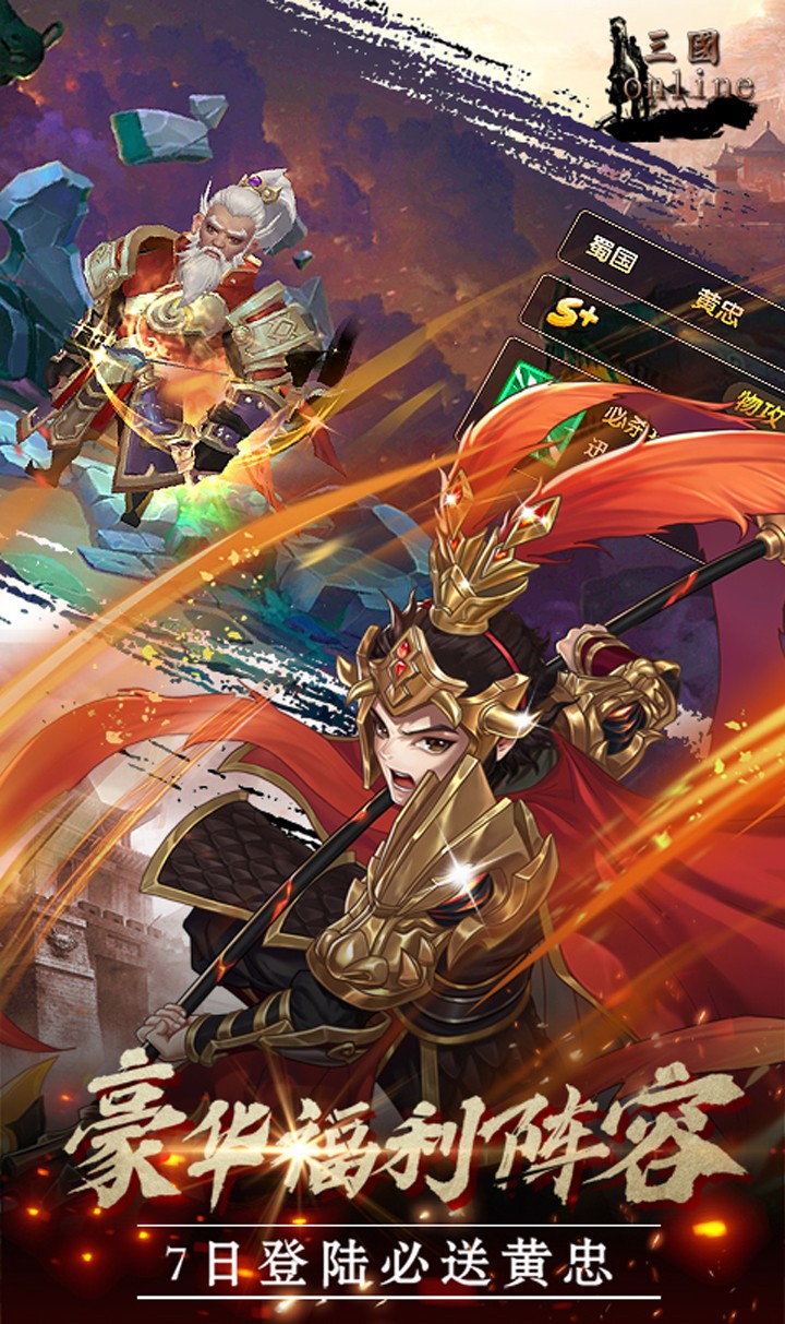 魂斗三国OL 2.1.1截图3 魂斗三国OL 2.1.1截图3