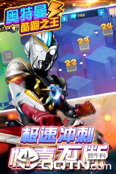 奥特曼酷跑之王 v3.9.0 安卓版截图5 奥特曼酷跑之王 v3.9.0 安卓版截图5