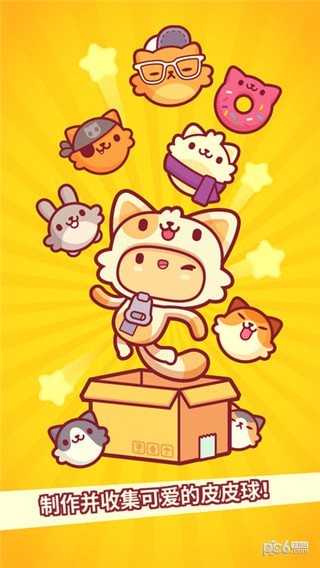 皮皮猫 1.00.10229截图1 皮皮猫 1.00.10229截图1