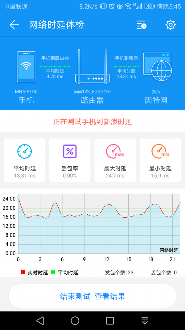 wifi测评大师截图4