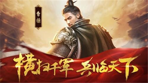 三国乱世霸王 10.15截图1 三国乱世霸王 10.15截图1