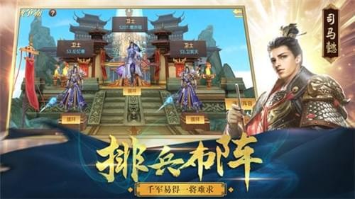 三国乱世霸王 10.15截图3 三国乱世霸王 10.15截图3
