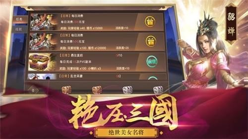三国乱世霸王 10.15截图4 三国乱世霸王 10.15截图4