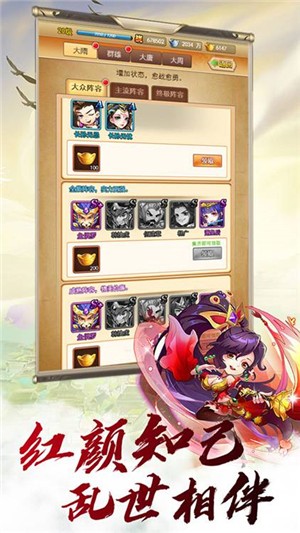 梦回隋唐无限版 1.0.0截图3