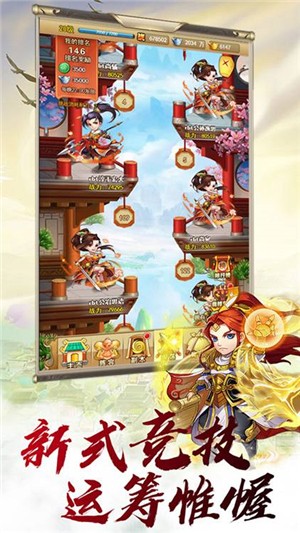 梦回隋唐无限版 1.0.0截图5