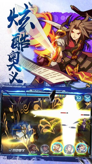 无双点将录截图1 无双点将录截图1