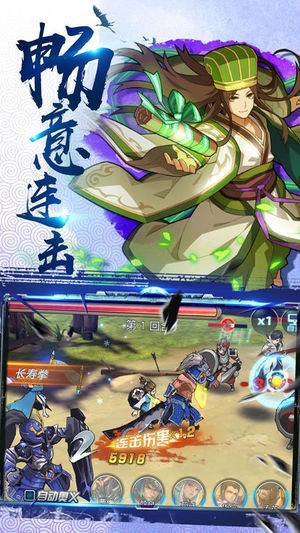 无双点将录截图2 无双点将录截图2