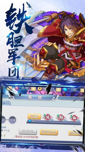 无双点将录截图3 无双点将录截图3