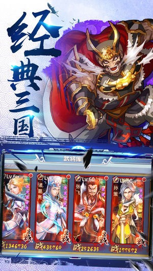 无双点将录截图4 无双点将录截图4