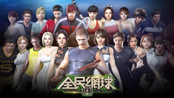 line全民网球 2.10.2316截图2 line全民网球 2.10.2316截图2