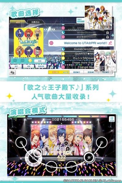 歌之王子殿下闪耀之星 2.2.0截图3