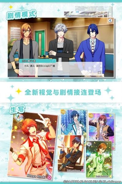 歌之王子殿下闪耀之星 2.2.0截图4