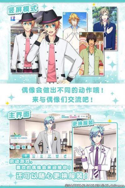 歌之王子殿下闪耀之星 2.2.0截图5