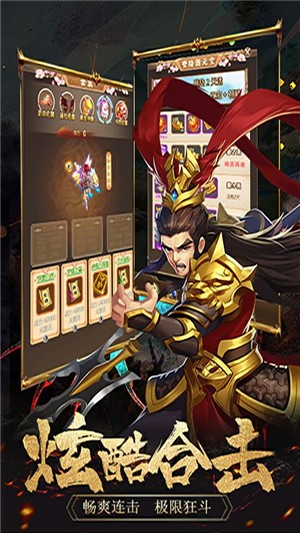 三国战天下百抽版 1.0.0截图4