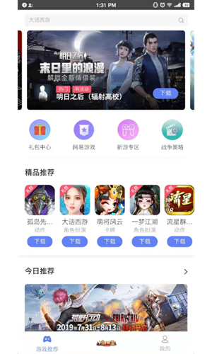 cydia游戏源大全截图2