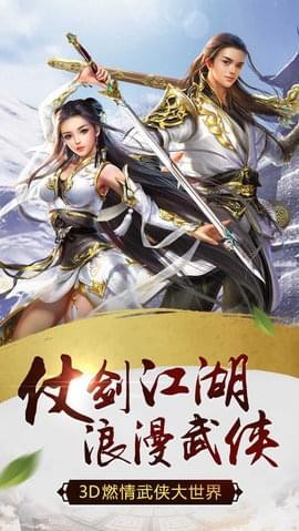 蜀山online 1.1.0截图1 蜀山online 1.1.0截图1