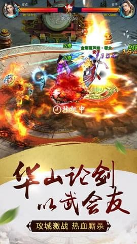 蜀山online 1.1.0截图2 蜀山online 1.1.0截图2
