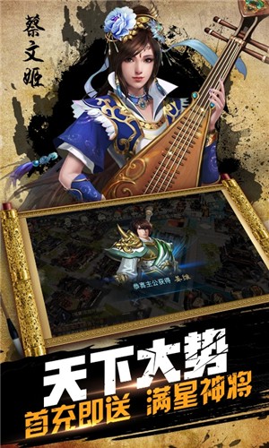 鏖战三国（登陆送橙将）截图1