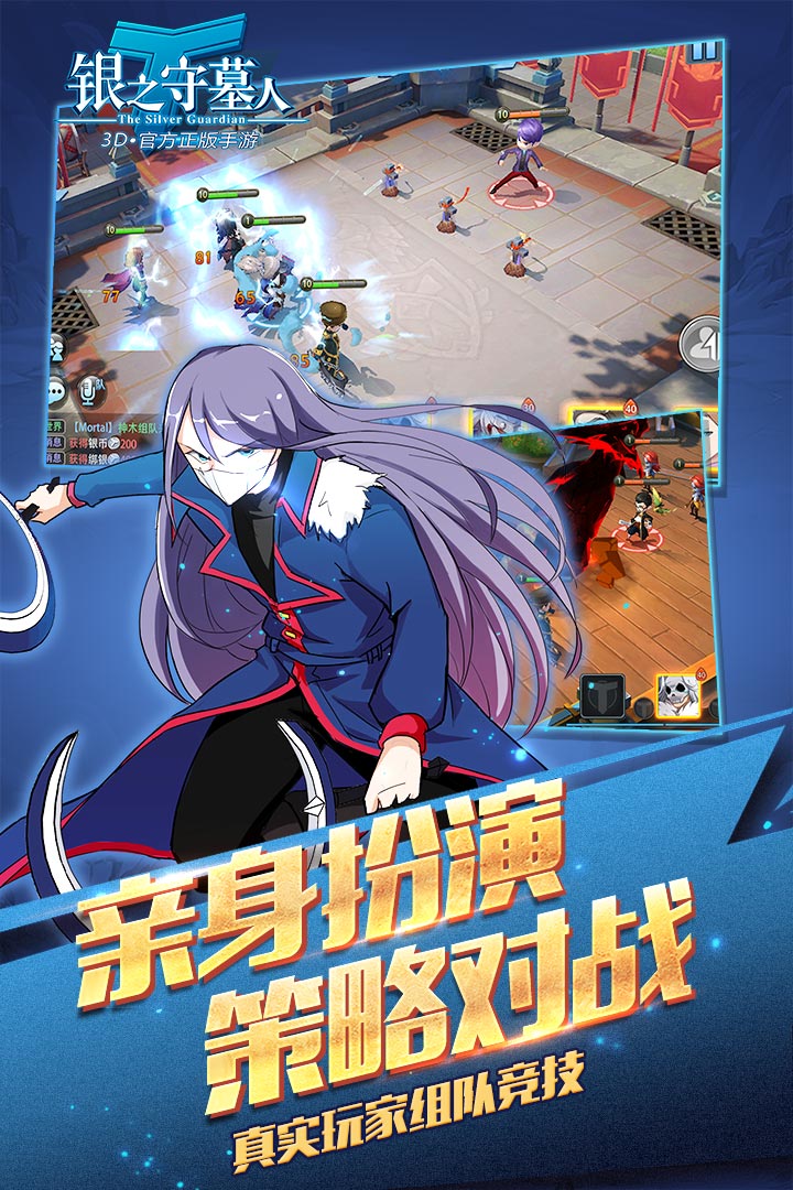 银之守墓人腾讯版 v2.1.9 安卓版截图4