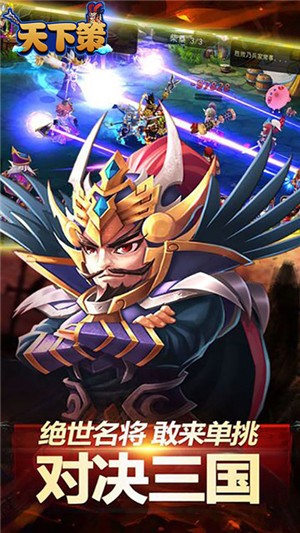 天下策送充版 2.1.6截图1