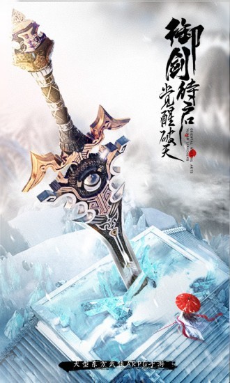 刀剑谱 8.3截图1