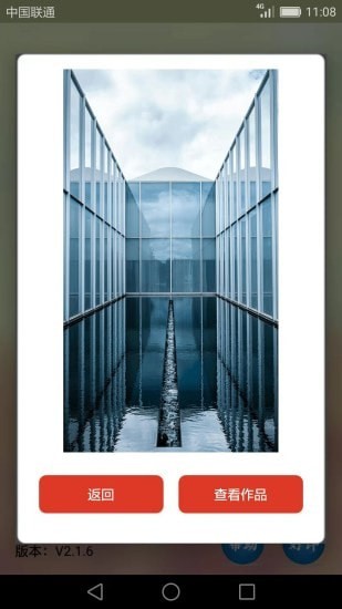 GIF动画图片制作截图3