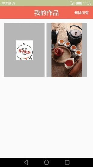 GIF动画图片制作截图4