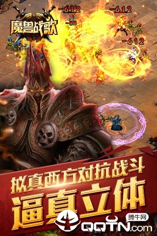 魔兽超人 v2.02.000001 安卓版截图2