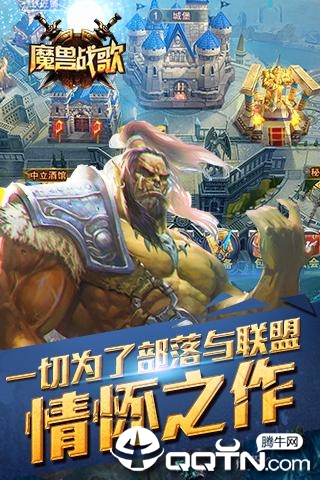 魔兽超人 v2.02.000001 安卓版截图4
