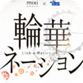 轮华之国 1.0.0
