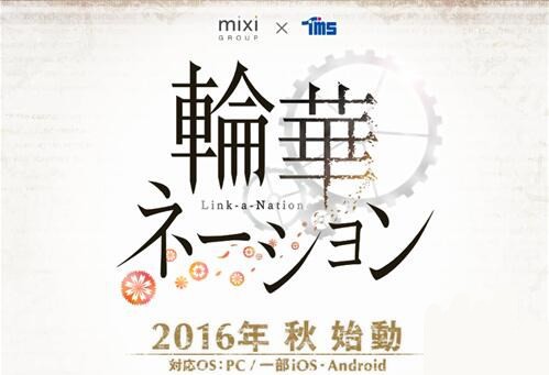 轮华之国 1.0.0截图1 轮华之国 1.0.0截图1