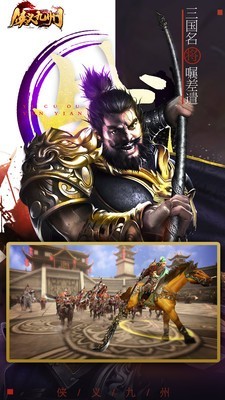 侠义九州 2.8.01截图3