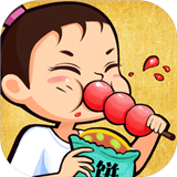 天天路边摊 1.0.8