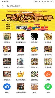 吾乃导跑腿截图3