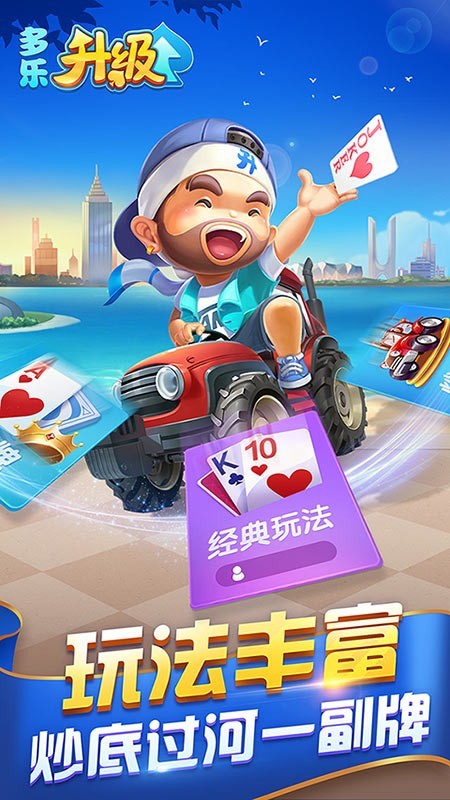 多乐升级 2.6.22截图1