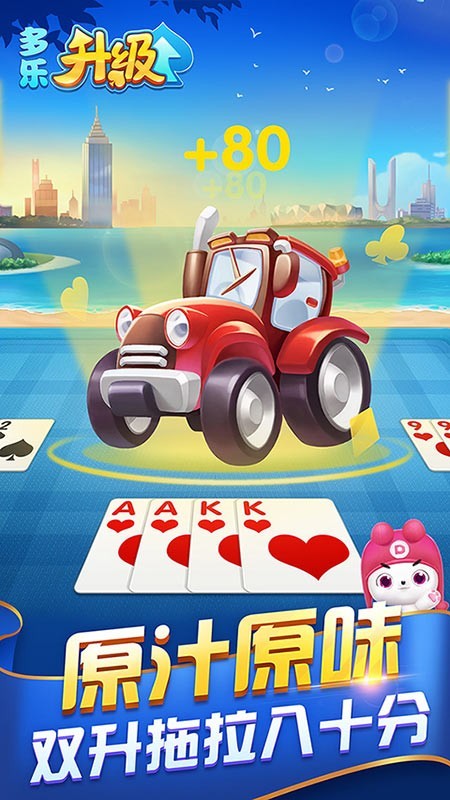 多乐升级 2.6.22截图2