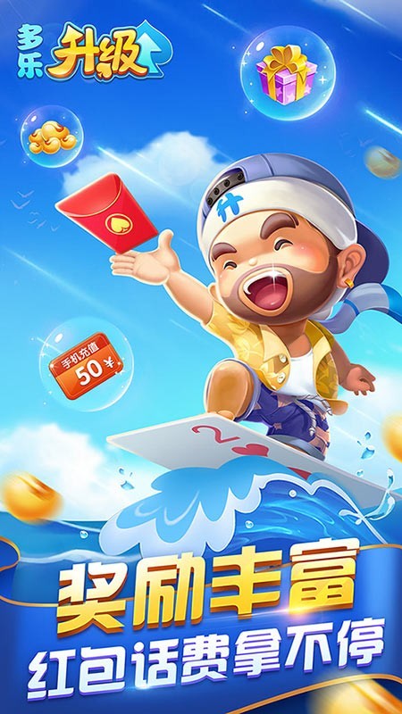 多乐升级 2.6.22截图3