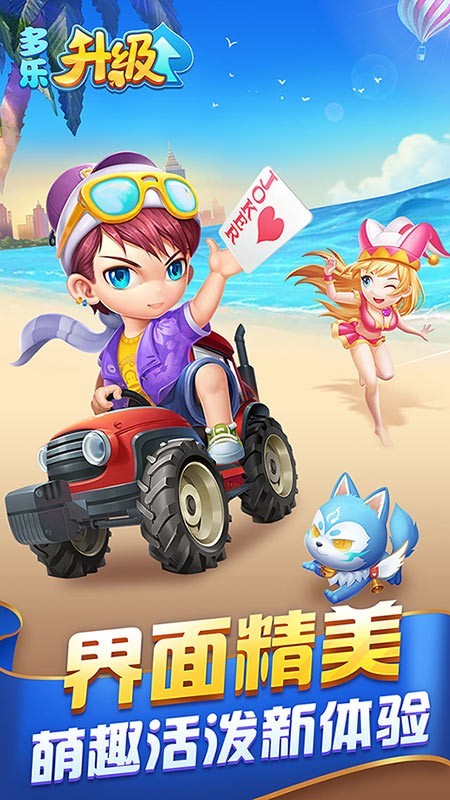 多乐升级 2.6.22截图5