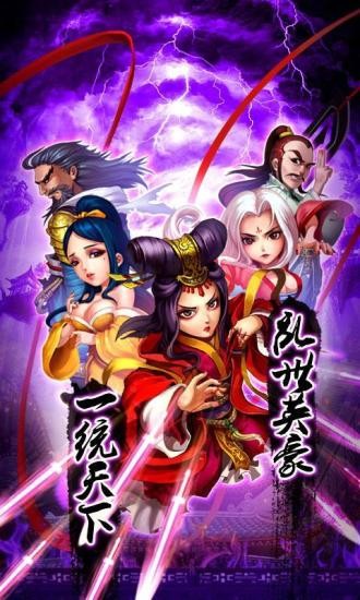 乱世江湖360版截图1