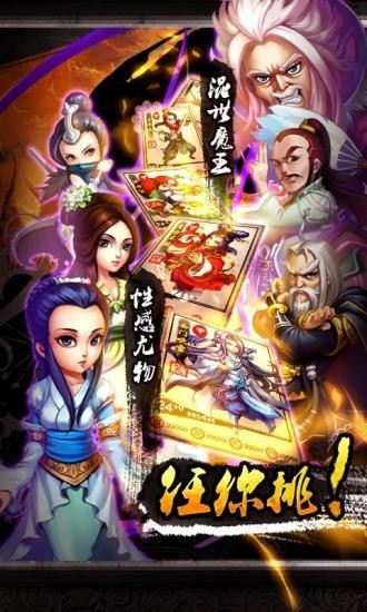 乱世江湖360版截图2